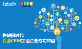 物聯(lián)網(wǎng)浪潮奔涌，企業(yè)如何以CRM為引擎加速智能化轉型