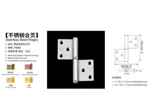 立強(qiáng)盛不銹鋼合頁,立強(qiáng)盛合頁廠